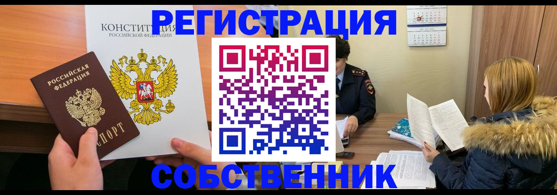 прописка для военкомата в Ливны