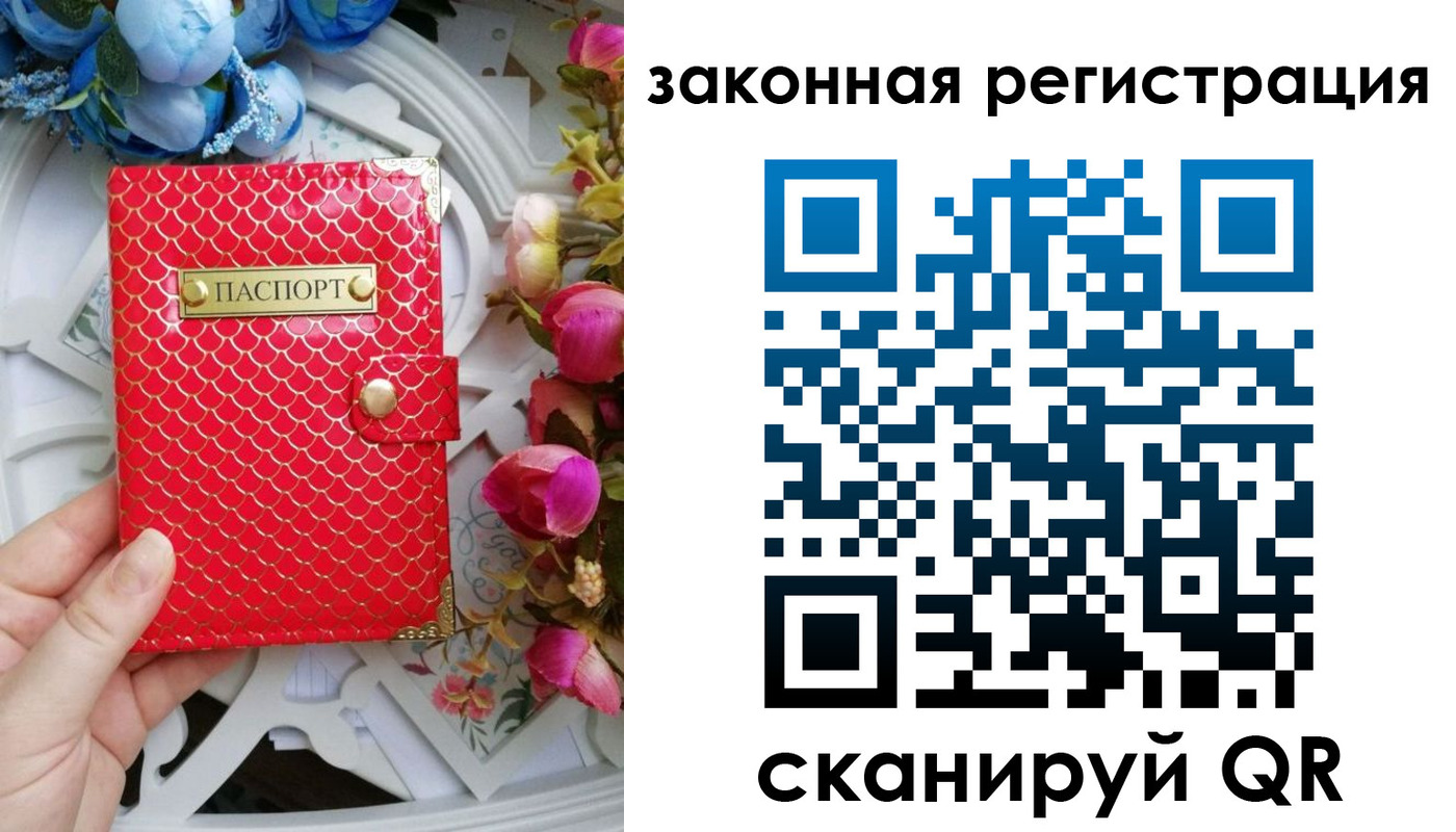 купить прописку в Ливны