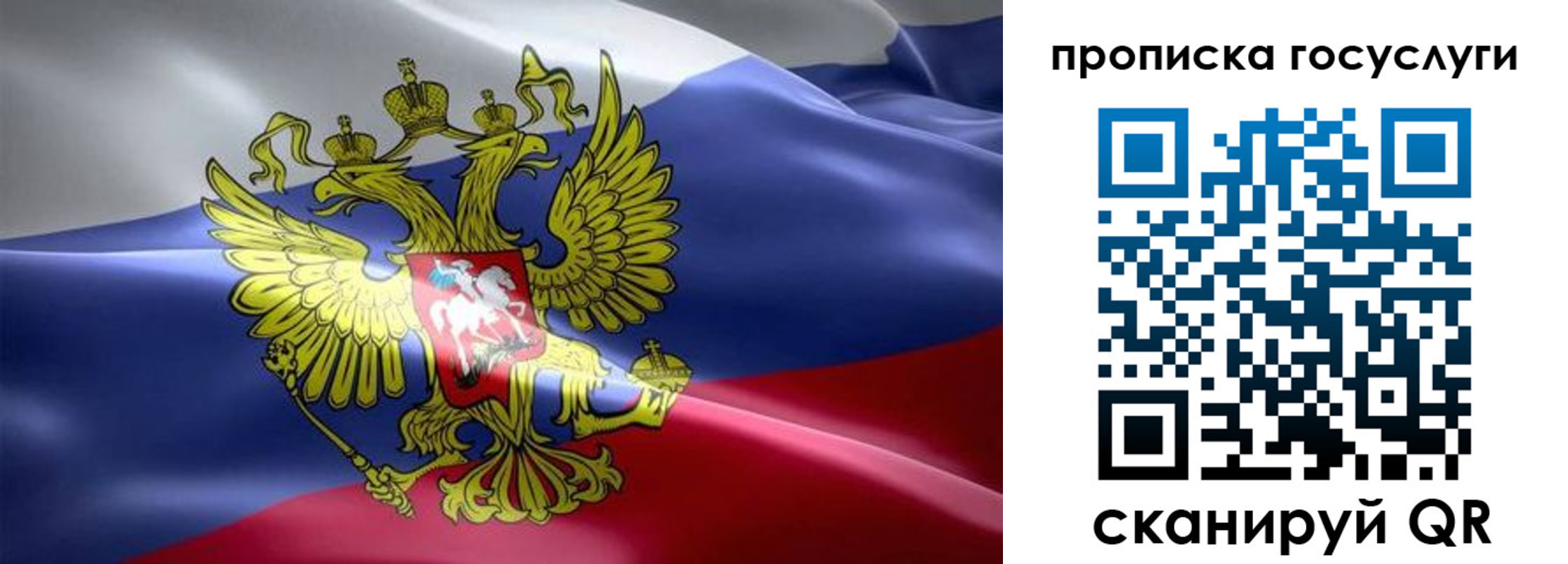 прописка законно в Ливны