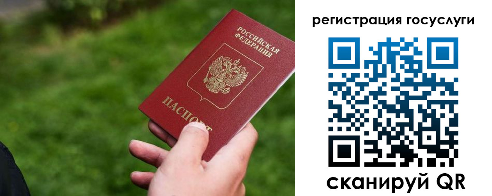 временная регистрация в Ливны
