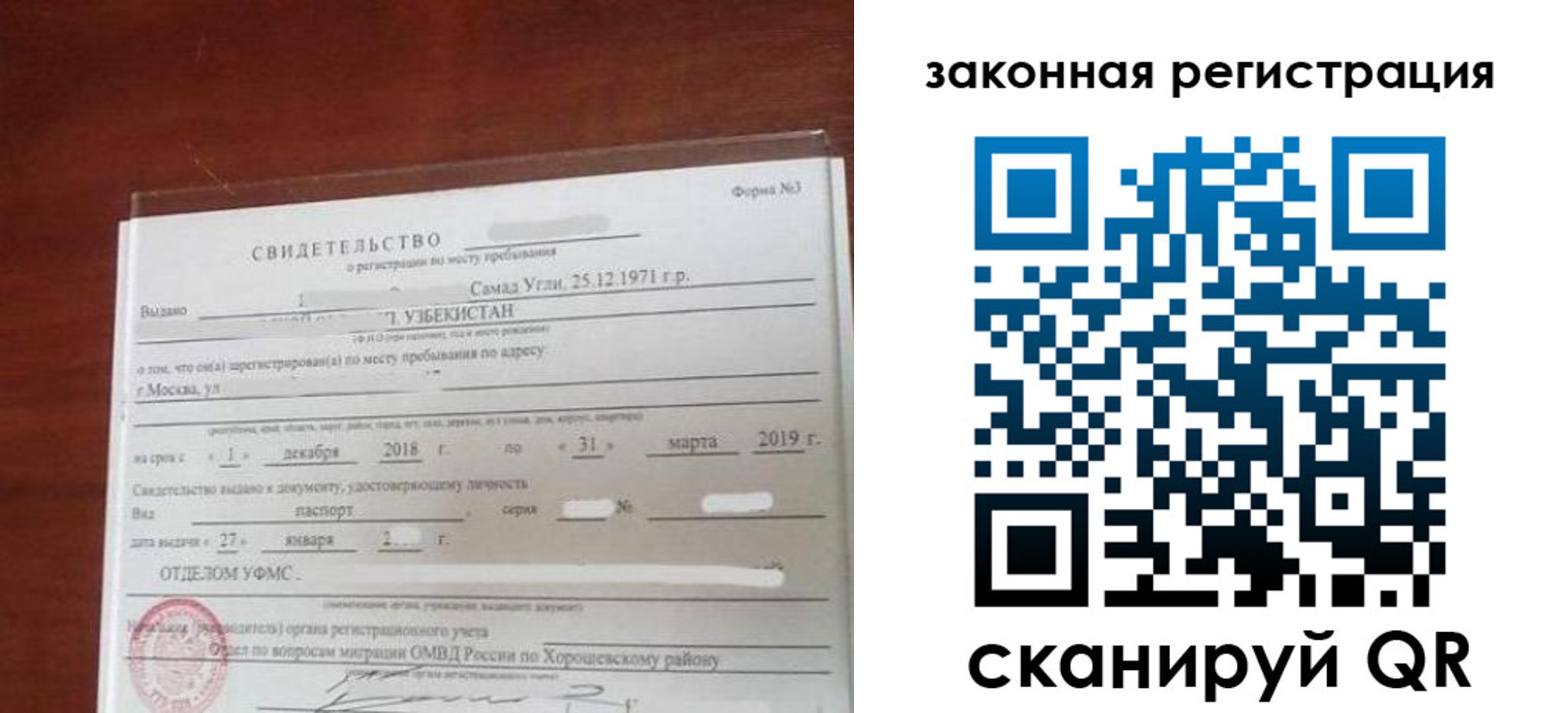 временная прописка в Ливны