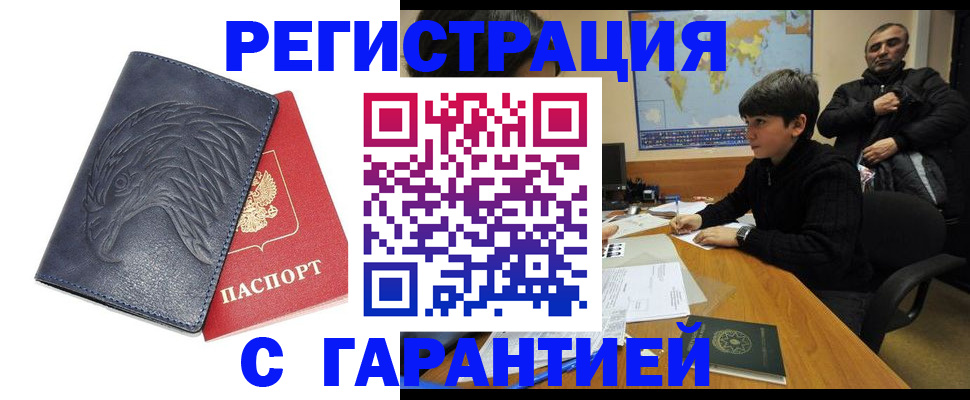 прописка от собственника в Ливны