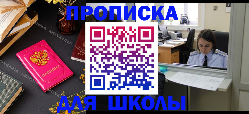 миграционный учет в Ливны